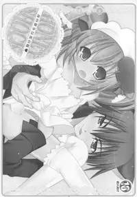 (C79) [Angel☆Tear (Togo)] Shugo Shugo! Soushuuhen (Shugo Chara!)