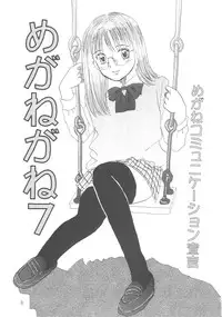 [The declaration of the megane communication] meganegane 07