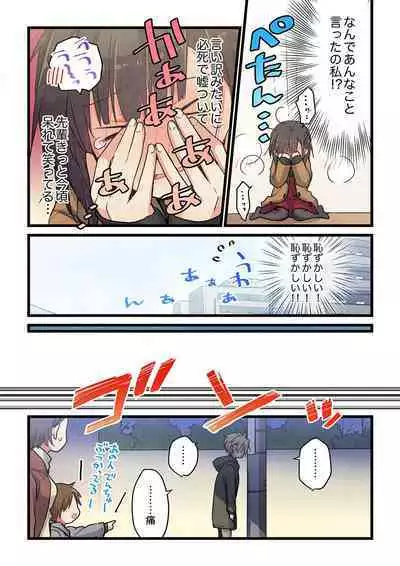 Kimi ga Sore o Ai to Yonde mo - Even if you call it love 31