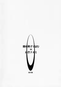 (CR35) [P-FOREST (Hozumi Takashi)] Maki Shouko(Gimei) Misora Naomi (Death Note)