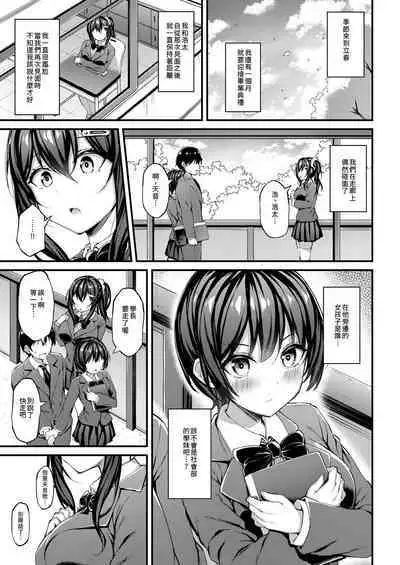 [Mofurentei (Xe)] Kanojo ga Separate o Matou Riyuu -Watashi no Oji-san ni Sasageru Seishun Iro no Separate- [Chinese] [大頭個人漢化] [Digital]