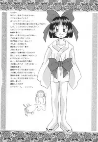 [Kawamoto Hiroshi] Mantouka Retsuden Akatsuki-chan