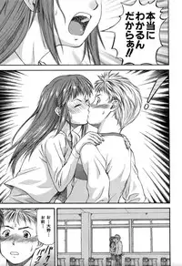 [Nagare Ippon] Turning Point