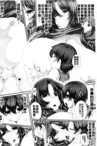 [Tsukasawa] Tenshippai | 天使的柔乳 [Chinese]