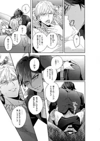 Re tkciao Tenchi Kogareru kin no Mutsugoto