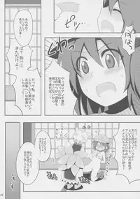 (Reitaisai 5) [Shounen Byoukan (Kanno Izuka)] Kyoukai Yuugi. Shiki no Ni (Touhou Project)