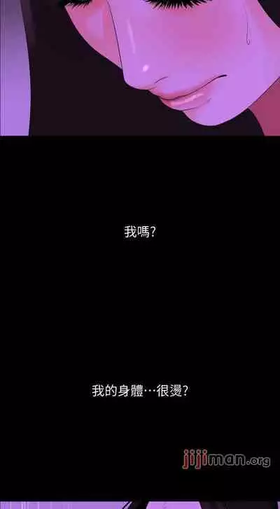 【周一连载】与岳母同屋（作者: 橘皮&黑嘿嘿） 第1~34话