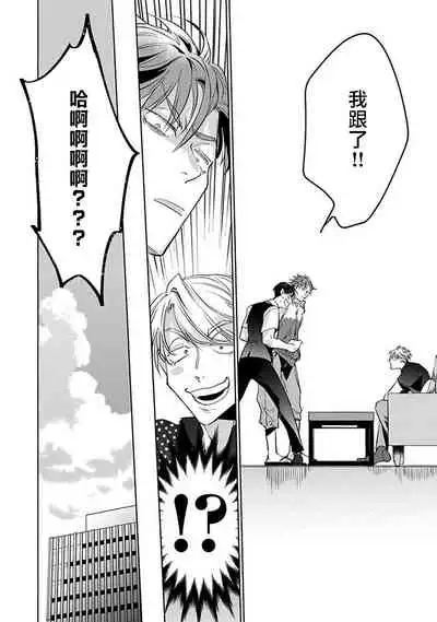 Ore no Seito wa Kawaikunai | 我的学生一点也不可爱 Ch. 1-4