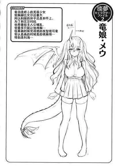 [Awayume] Stairway to hell or heaven!? +α (Ishuzoku Renai Wa Gakuen Kara) [Chinese] [佳奈助汉化组+不咕鸟汉化组]