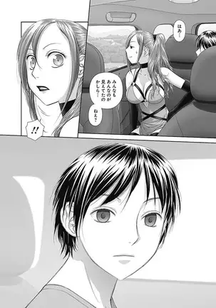 saikin kono sekai wa watashi dake no mono ni narimashita…… 3