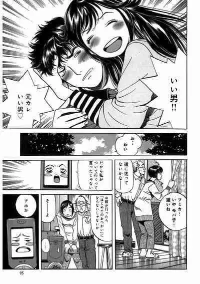 プリティINモバイル 1巻