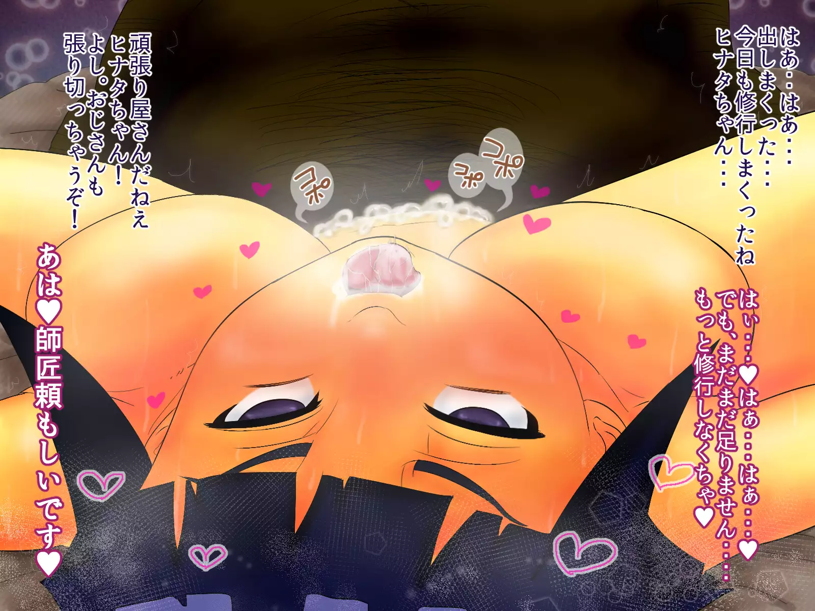 Hinata ga Konoha ni te Choukyou