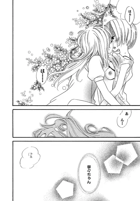 女の子どーしよ!