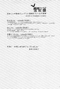 (Maxia Kitchen) [Kometubu (Rittiri)] Manzoku suru made Tabesasete | 让你吃到饱为止 (Tales of Xillia) [Chinese] [黑夜汉化组]