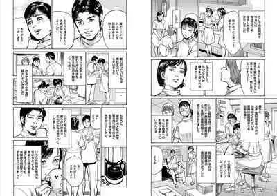 Hazuki Kaoru Complete Collection 10-20