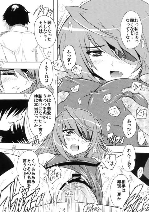 The Commander's XXX Is Really Best!