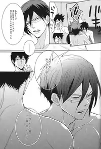 (C83) [7menzippo (Kamishima Akira)] Toraware (Psycho-Pass)