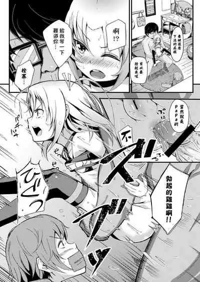 Kobetsu Ecchi Shidou Juku | 個別的性愛指導塾