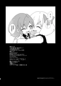 [MILKPOP (Rekishitai Hoonoji)] Rudy Liliy (Touhou Project) [Chinese] [LOK個人漢化] [Digital]