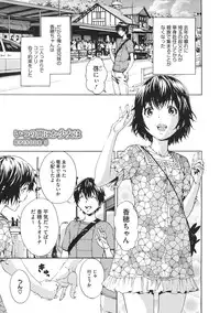 [Uran] Itsu no Mani ka Shoujo wa