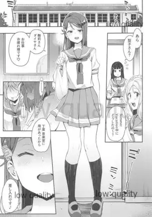 Ecchi Sketch Ro Ona Uchi. Soushuuhen