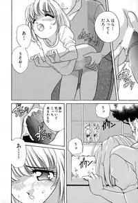 [Araki Akira] Soft ni Hard ni | Soft X Hard