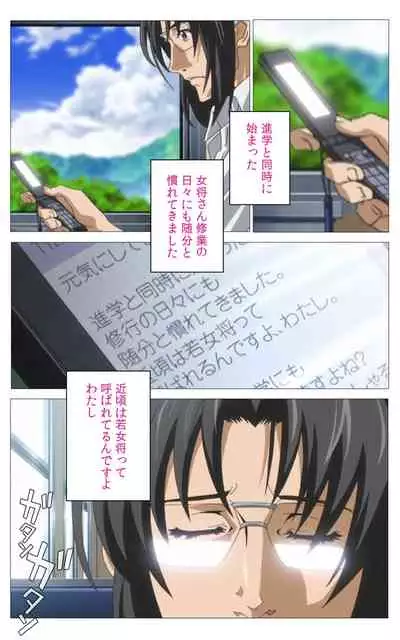 Hitou Meguri kakure yu kanzenhan