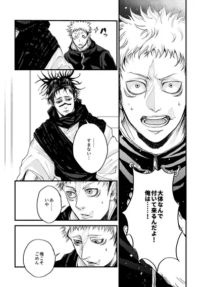 Onii-chan Fourinrabu