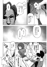 [Anthology] Shoujo Kumikyoku 5 [Digital]