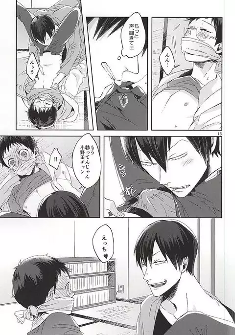 Ore no Onoda-chan ga Eroi Kotoba Tsukaukara!