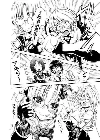 [Nefradel S.P.A. (Various)] Uchuujin x Kyojo / Size-sa Goudoushi Shota tokushuugou [Digital]