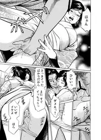 [Hazuki Kaoru] Chijoku Chikan Midara ni Aegu Onna-tachi 1-6 [Digital]