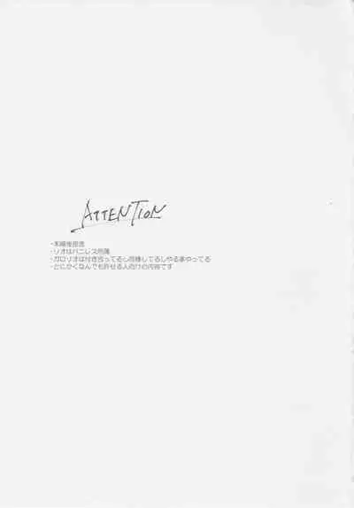 Heart no Kakera o Choudai