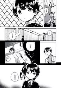 Lolicon wa Invisible no Yume o Miru ka?