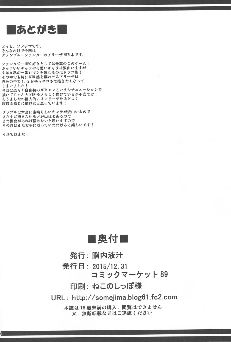 Hetare Yuusha to Netorare no Himegimi