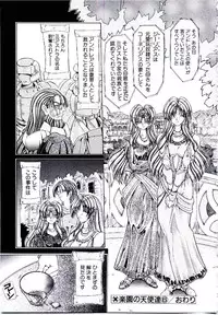 [Sozatsu Nae] Rakuen no Tenshi Tachi