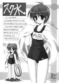 [Chronolog] - Recollections of Summer