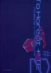 (C74) [Azumaya Matsukaze (Yoshiwo)] To Harent+TE #2 (MUV-LUV ALTERNATIVE TOTAL ECLIPSE, ToHeart2)