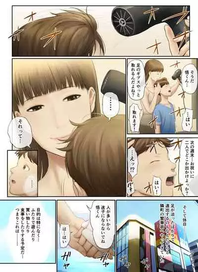 Tonari no Onee-san no Shitagi o Nusundara Kiseki ga Okita Hanashi o Shiyou