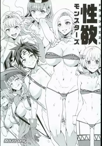 (C90) [Alice no Takarabako (Mizuryu Kei)] Dragon Quest Seiyoku Monsters (Dragon Quest)