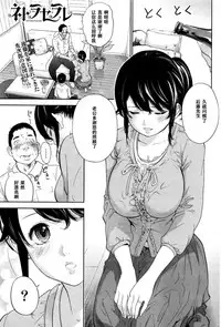 [Shikishiro Konomi] Netoraserare | 虛假的寢取 Ch.1-27 [Chinese]