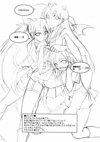 (C71) [FruitsJam (Mikagami Sou)] Ura Mahou Sensei Jamma! 11 (Mahou Sensei Negima!)