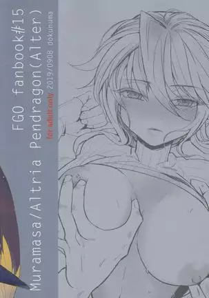 En no Nai Servant ga Kono Sekai de Musubareru Kakuritsu