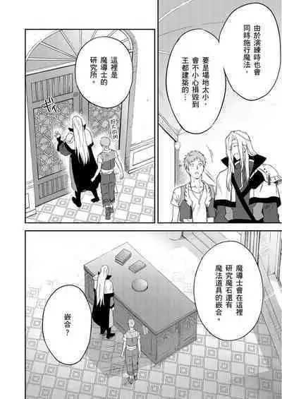 Shusendo Kishi ga Ore o Nakaseyou to Shiteimasu | 守財奴騎士對惹我哭感到樂在其中 Ch. 1-9