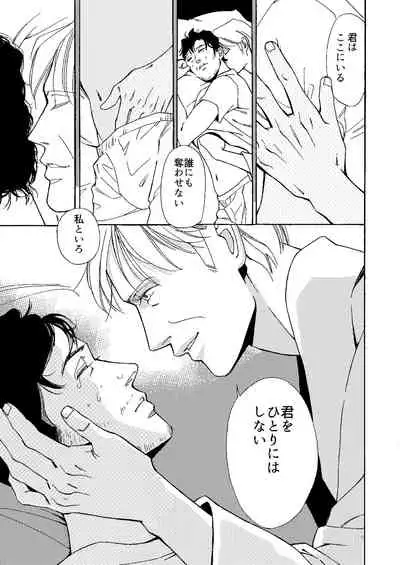 [Efu] [Web Sairoku] Kowareta Kajitsu