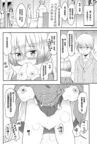 (C91) [Wancho-ke (Wancho)] Imouto wa Minna Onii-chan ga Suki! 4 [Chinese] [萝莉援助汉化组]