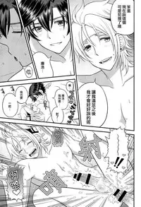 (SUPER24) [Hakuchuu Doudou (Rian)] Shounen wa Denki Hitsujin no Yume o Miru ka Vol. 3 (The Legend of Heroes: Sen no Kiseki) [Chinese] [沒有漢化]