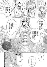 [Saotome Mokono] Kyououji no Ibitsu na Shuuai ~Nyotaika Knight no Totsukitooka~ 1 Ch. 1-2 [Chinese] [瑞树汉化组] [Digital]