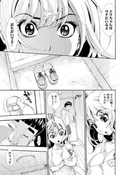 SxPxS Sukebe x Pakori x Sisters