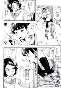 (C85) [Kensoh Ogawa (Fukudahda)] Kamen Kyousei Event (Amagami)